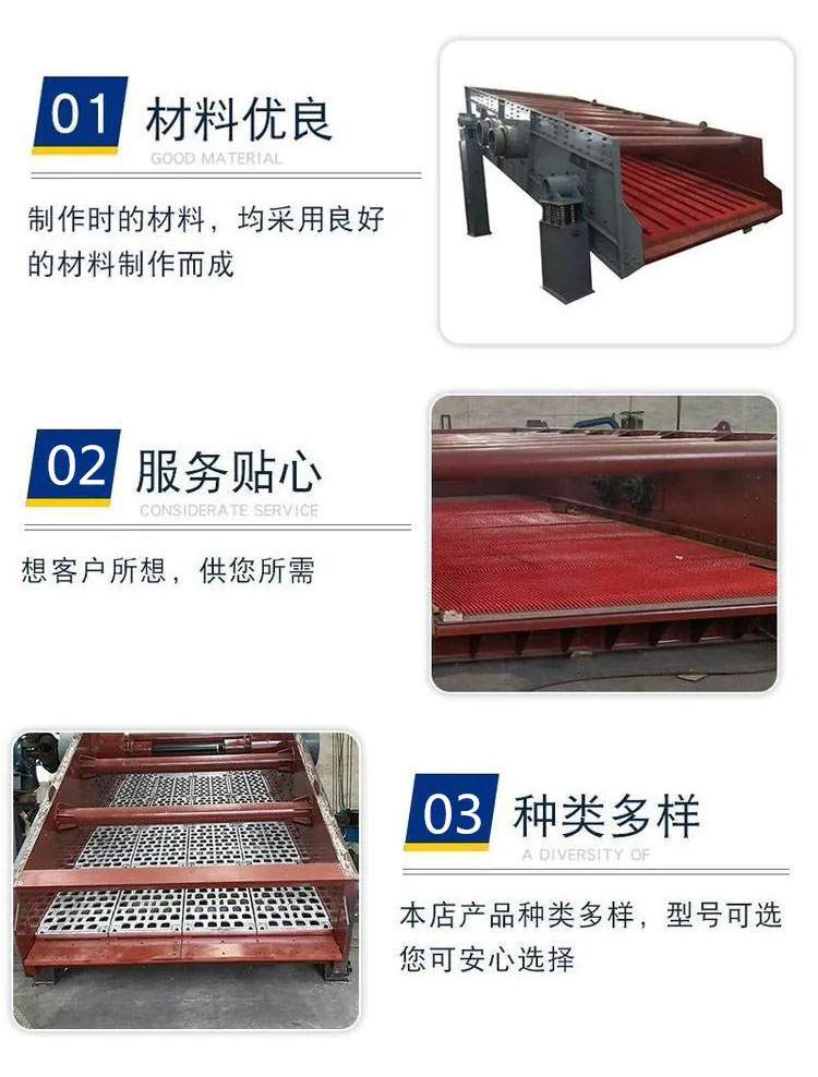 选矿直线筛特点